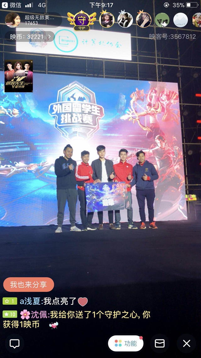 对手的追击 对手的追击